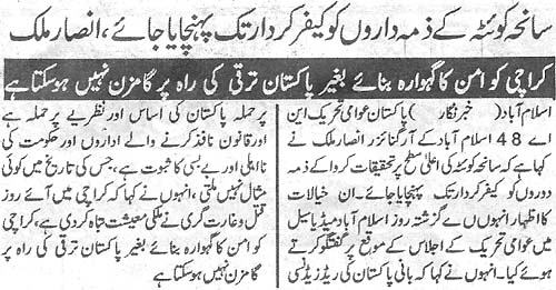Pakistan Awami Tehreek Print Media CoverageDaily Kainat Page 2